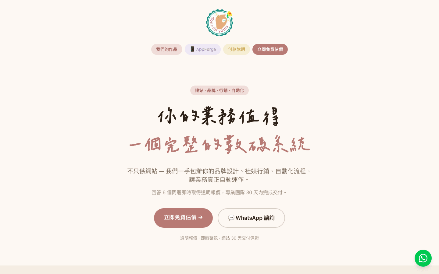 Doneforyours live site